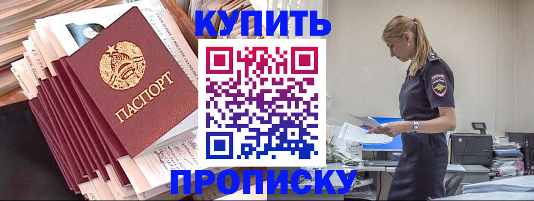 прописка иностранных граждан в Кудымкаре