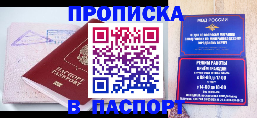 временная регистрация законно в Кудымкаре