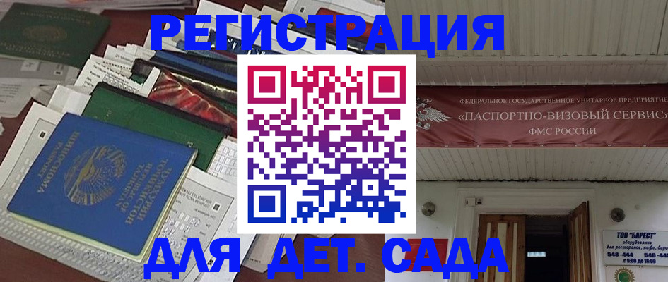 временная регистрация надежно в Кудымкаре