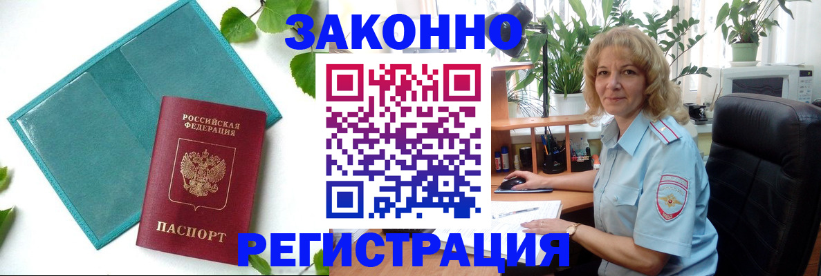 временная регистрация для школы в Кудымкаре