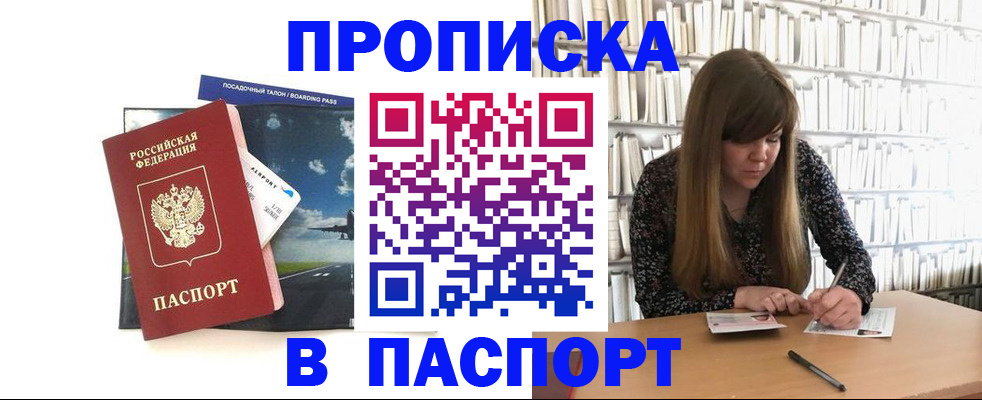 прописка поиск в Кудымкаре